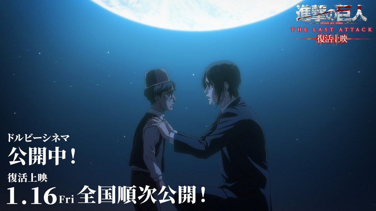 「進撃の巨人」公式アカウント tweet media