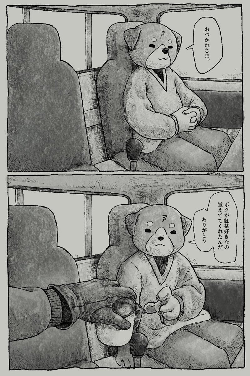 かんてら🏝 tweet media