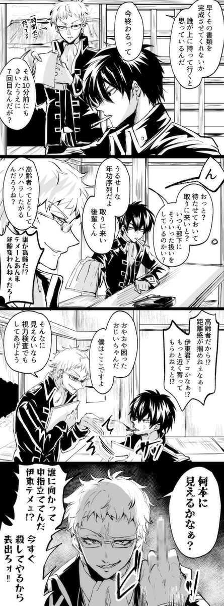 土鴨 フクチョの下で雑用するサンボウに魅力を感じたので 仲良く喧嘩してくださいよホントに 