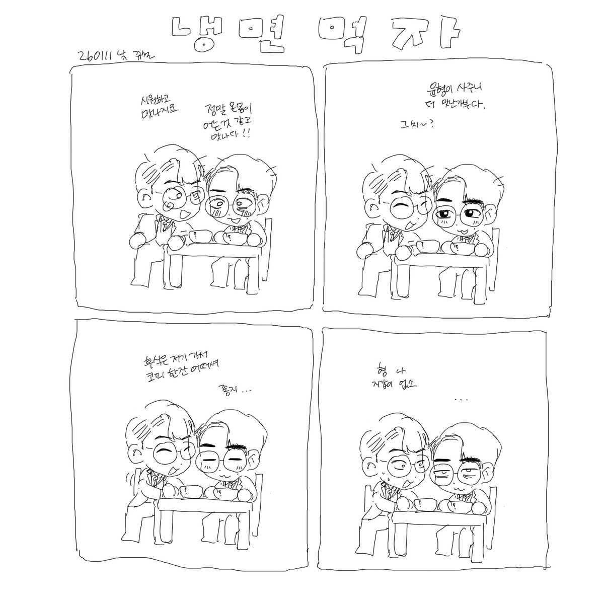 mypuppyrecord's tweet image. 뀨철 ㅎ