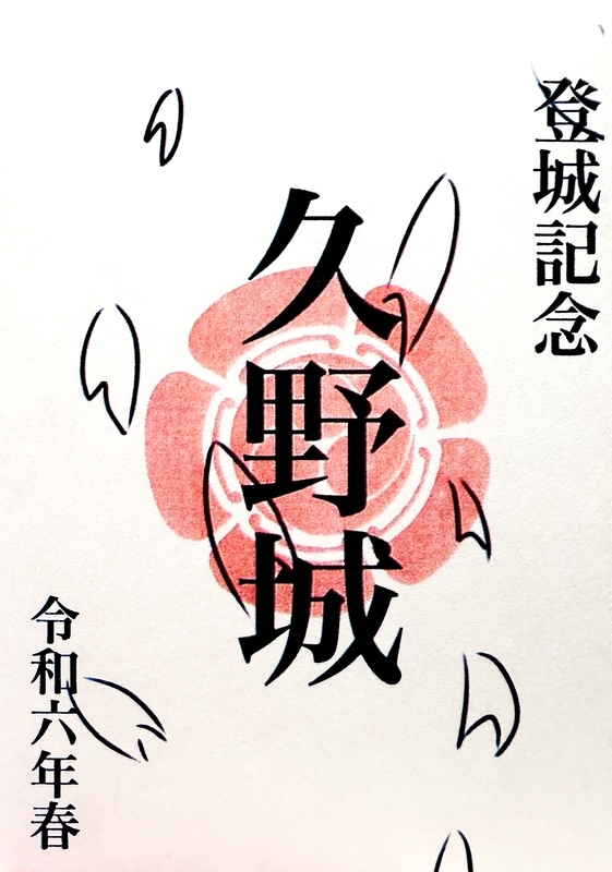 御城印コレクション まとめ売り 🎍2026年 新年初売り新商品情報 第二弾 新年 御城印セット