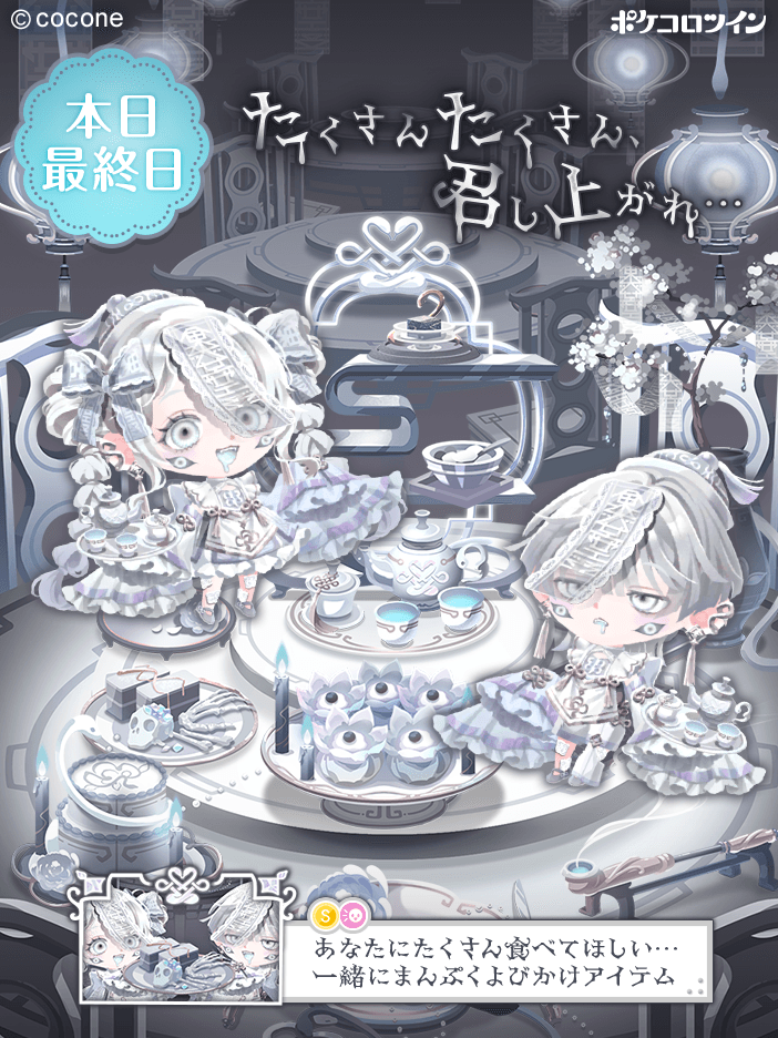 😭本日最終日😭】 空腹でフラフラだったあなたが迷い込んだのは