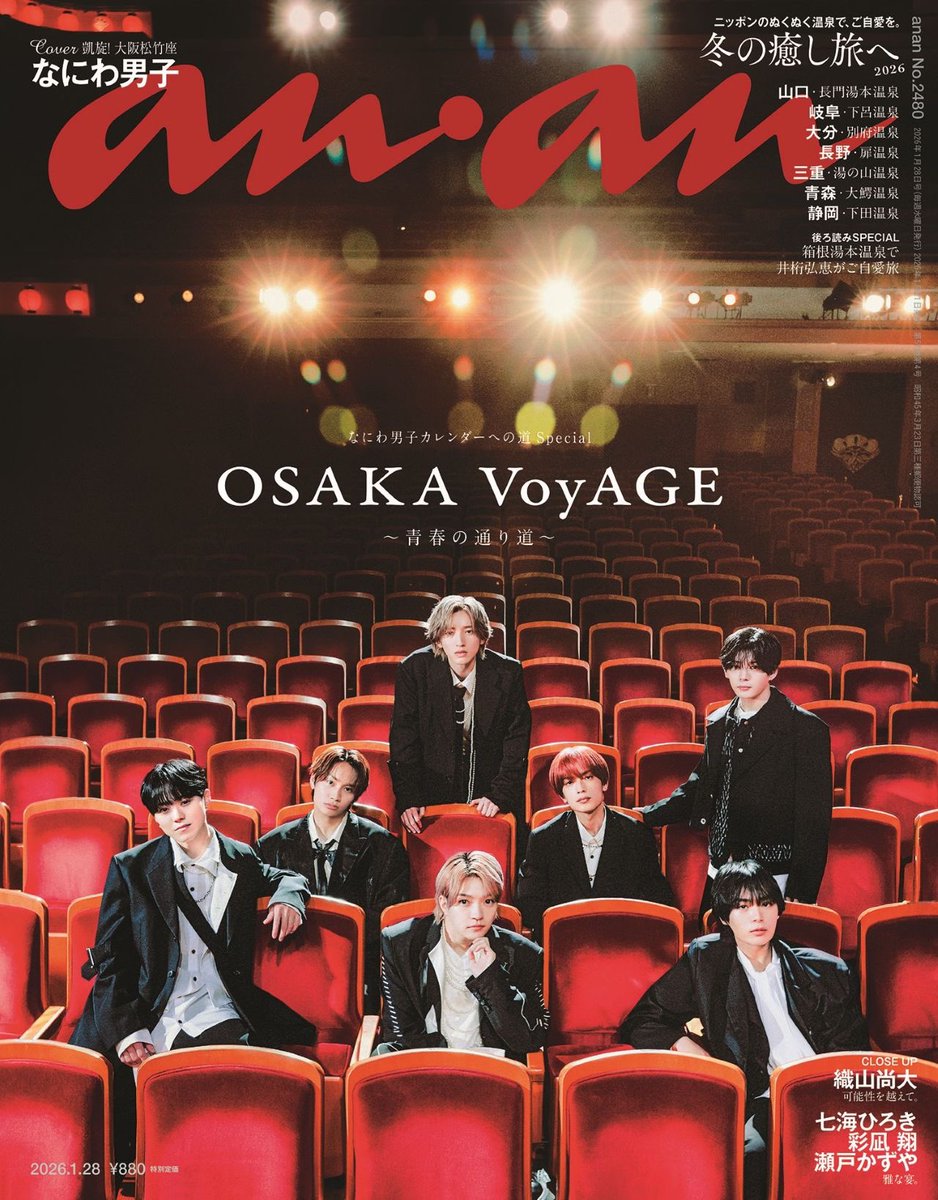 なにわ男子②⭐１９０ページ ⭐ 切り抜き 2015〜 みちきょへ神すぎる