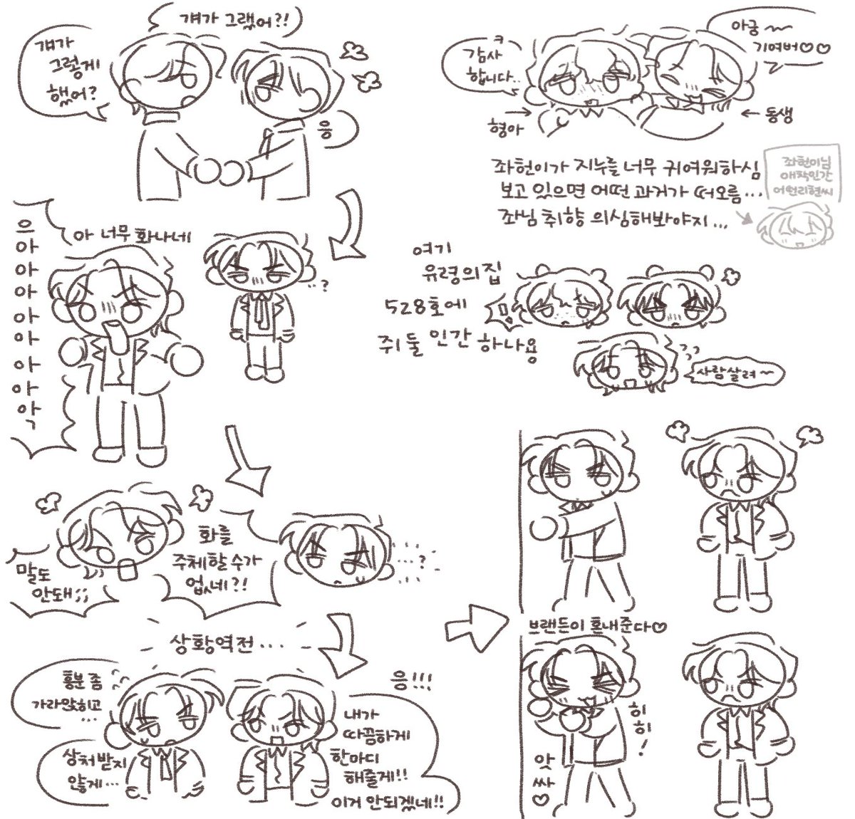 한참 어리둥절 얼굴이다가 마지막에 초깜찍쥐돌이얼굴 보여주고 간 쭌도리스... 얼굴 한번만 다시 보고 싶다 진짜 귀여웠는데...