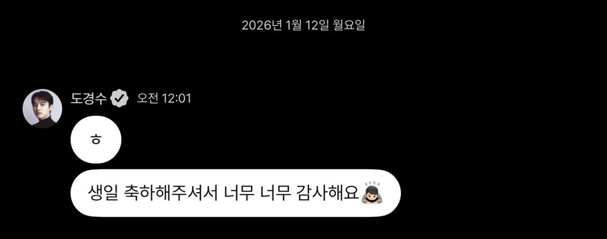 도경수 이남자 뭐냐 12시 되자마자 고맙다고 인사하는거 너무 아랑스러워💖