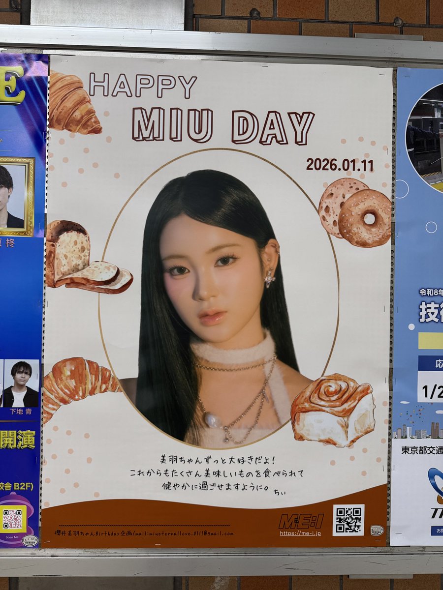 こちらも可愛かった♥️ #HAPPYMIUDAY #年女櫻井美羽_きっとゥマくいく