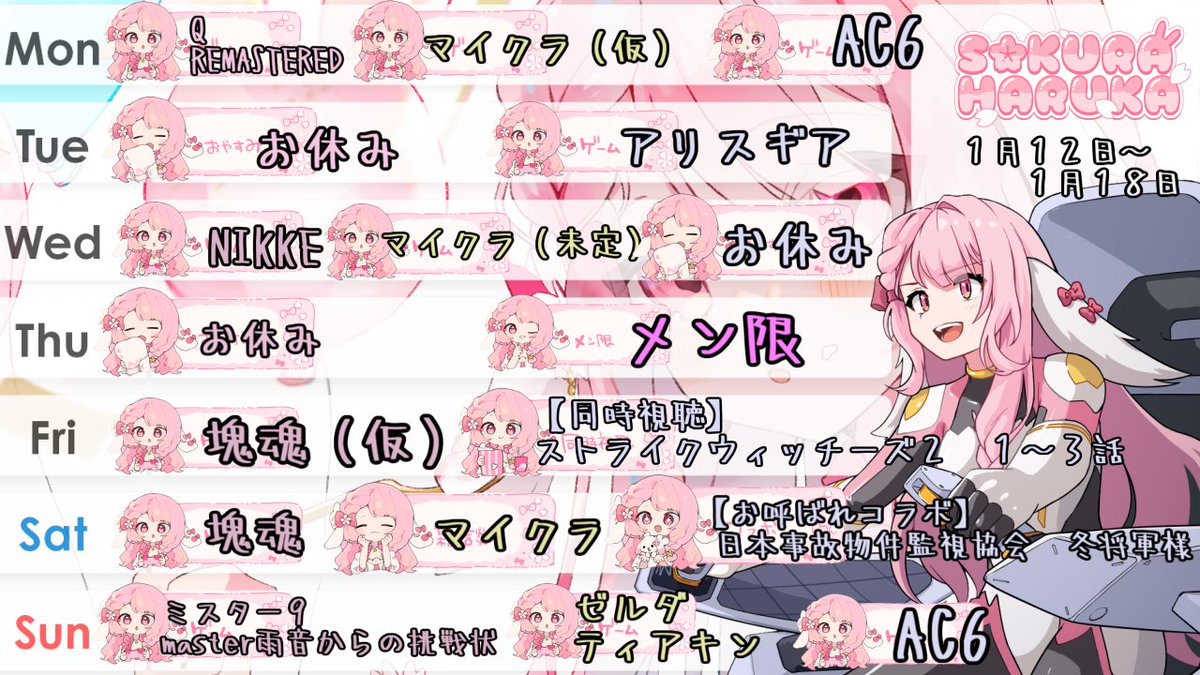 1月のVTuberフォロー祭り︎ / 🌸ほぼ毎日2回配信！？ 🐇特技は台パン