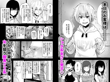 新生フロンティア新刊発売開始🎉

『バブってオギャるあざとい男』

イラスト&原作
傷希レイ@kizu_ki_0

合コンに参加するショタ系あざと男子・タケル。
しかし中身は女を狙う腹黒クズ。
そんな男子にかかった巨乳女性・百代。
百代の家にお持ち帰られ、オギャり全開 