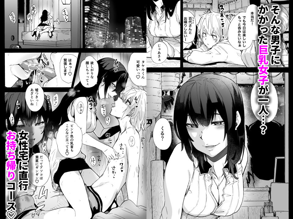 新生フロンティア新刊発売開始🎉

『バブってオギャるあざとい男』

イラスト&原作
傷希レイ@kizu_ki_0

合コンに参加するショタ系あざと男子・タケル。
しかし中身は女を狙う腹黒クズ。
そんな男子にかかった巨乳女性・百代。
百代の家にお持ち帰られ、オギャり全開 