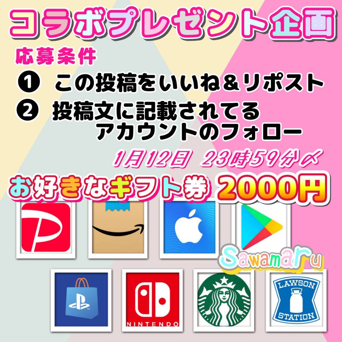 コ ラ ボ 広 報 ⑭

▶ x.com/phalaeno_fu?s=… ◀