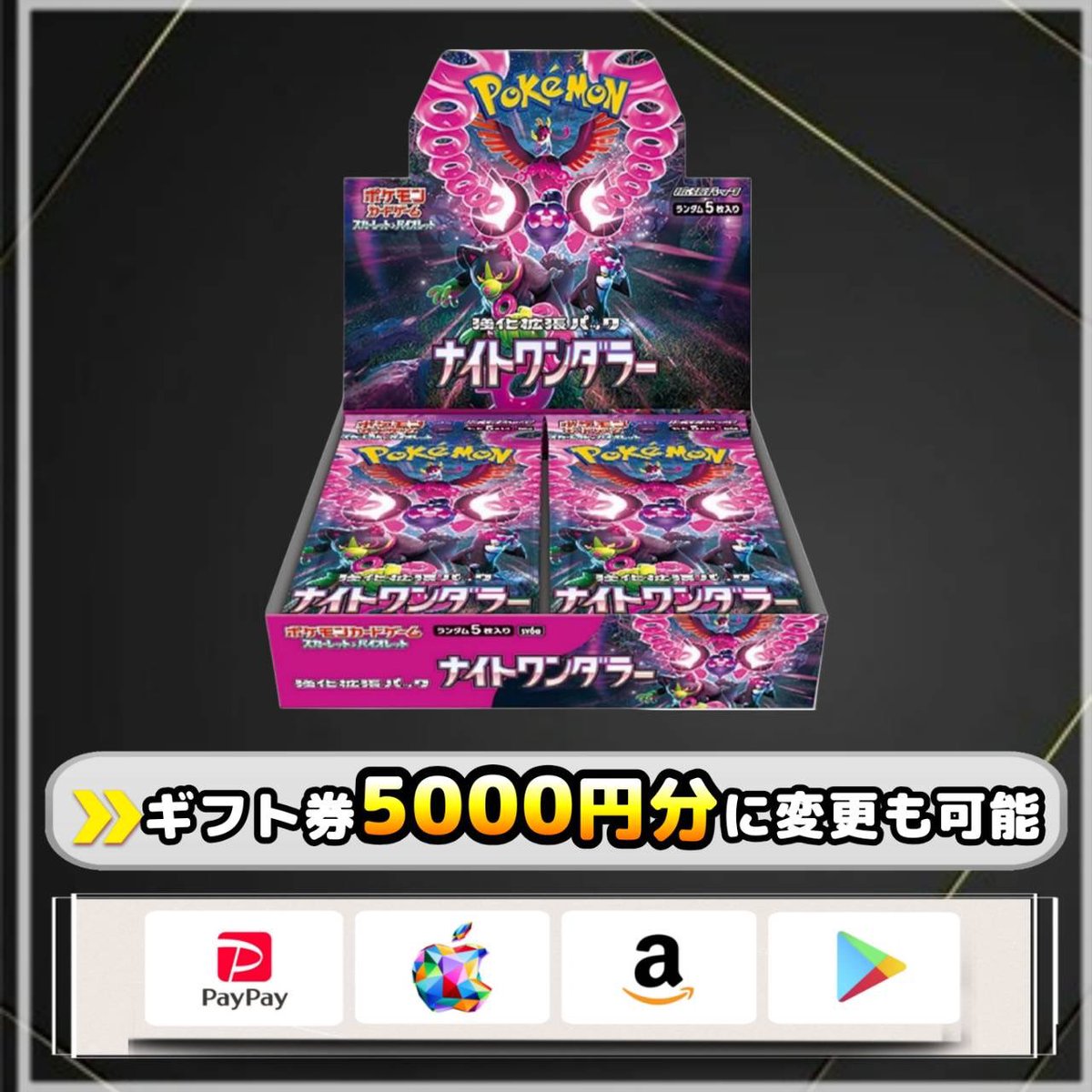 /
本日〆切 短期企画

ナイトワンダラー 未開封BOX
抽選で1名様にプレゼント
\

（応募方法）
x.com/nanairoinc_ceoのフォローとリポスト

してくれた方の中から当たります🎯
引用してたらおまけ付き

11/12 23:59 まで