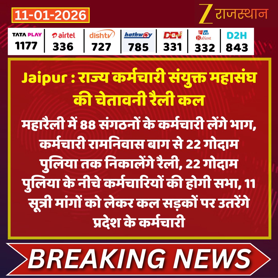 ZEE Rajasthan tweet media