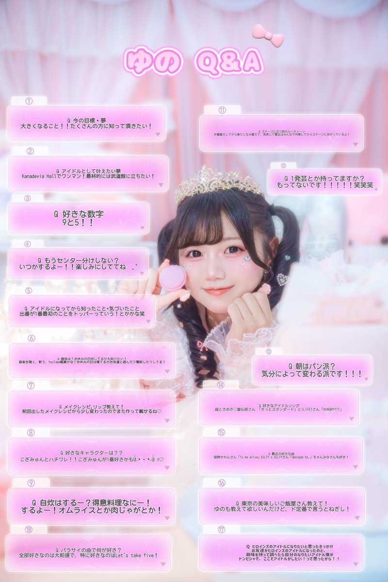 yuno_parasai's tweet image. 🎀みんながくれた質問まとめ🎀