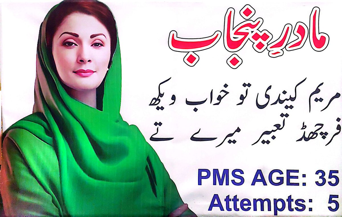 #PMSAgeRelaxation
#عمر35_تے_موقع5
#عمر35_تے_موقع5
<a href="/MaryamNSharif/">Maryam Nawaz Sharif</a> <a href="/ZeshanMalick/">Zeeshan Malik</a> 
Madam CM you are the last hope for thousands of struggling youth.