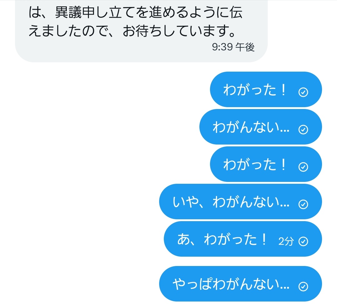 なんかアカウント乗っ取って詐欺？みたいなの来るらしいけどみんなも気をつけてね