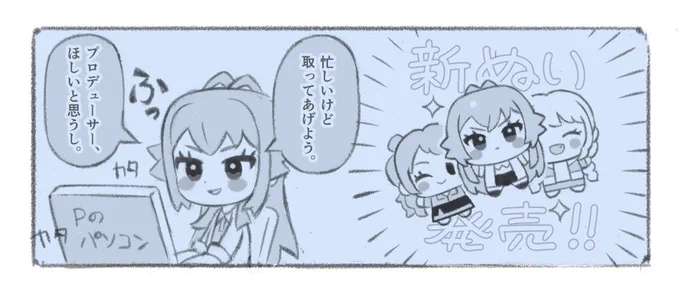 オンクレ、初めてやって楽しかったので漫画にしてみてる🦔🛸 