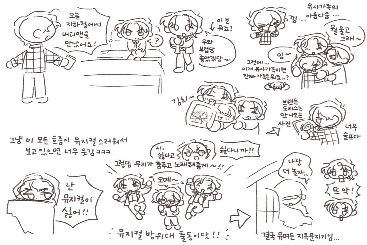 오늘 진짜 우당탕탕 많았고 정말 재밌었는데 다 담기에 어려워서 좀 아쉽군요...