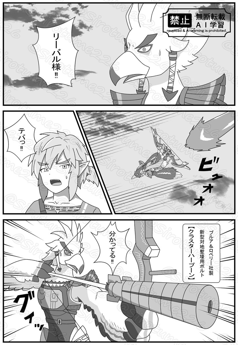 sirotume226's tweet image. 新刊にはオマケページが付いてます！
以降も作中で登場する組織や武器などの、
設定資料を細かく描いて行く予定です！
今回は前作のテバがリーバルを助けるシーンで登場した武器についてです！
#revale #teba