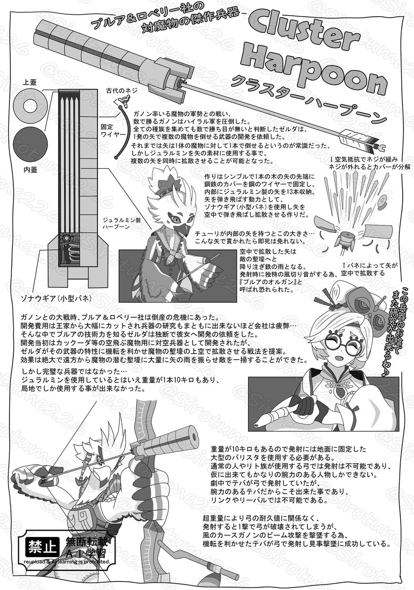 sirotume226's tweet image. 新刊にはオマケページが付いてます！
以降も作中で登場する組織や武器などの、
設定資料を細かく描いて行く予定です！
今回は前作のテバがリーバルを助けるシーンで登場した武器についてです！
#revale #teba