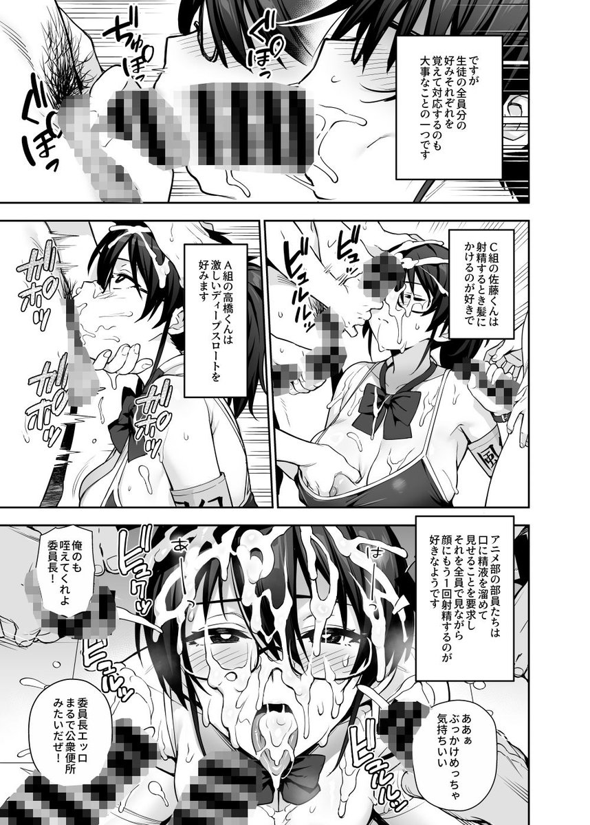 新しい風紀委員長が巨乳すぎる件3 