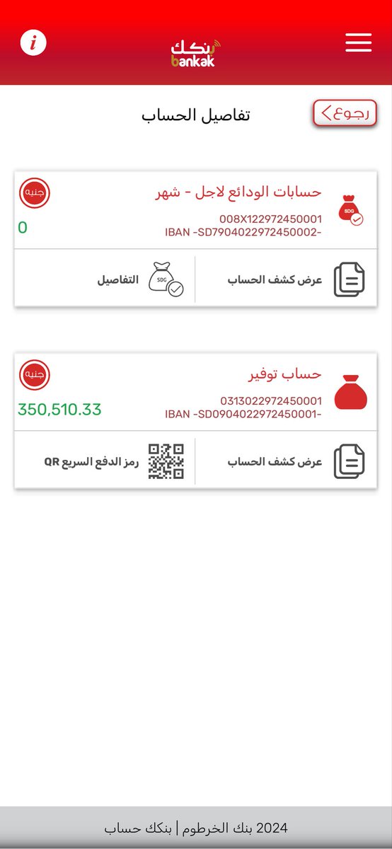 Behelpfultothem's tweet image. #تحديث

#لمبادرة_الحقيبة_الرمضانية 

كل التبرعات الوصلت 350.000

الأعمال الحسنة الصغيرة قد تقيك عثرات الصِراط يوم القيامة كالصدقة فلا تستهين بها

#للتبرع

بنكك_2297245
احمد البشير
 فوري_51394977

للتحويل من خارج الوطن DM او واتساب 

الاشعار
0996069812