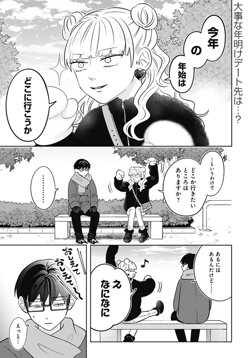 seihantai_x's tweet photo. ㊗️TVアニメ放送開始記念！
【#正反対な君と僕】×【#ラーメン赤猫】
豪華描き下ろしコラボ漫画を配信！

ジャンプ＋で大好評連載中の
「ラーメン赤猫」の世界に、
鈴木と谷がお邪魔することに…！？

是非ご覧ください！🍜
https://t.co/qzTQjkFpnx

#アンギャマン
#阿賀沢紅茶 https://t.co/JjVhymlgnT
