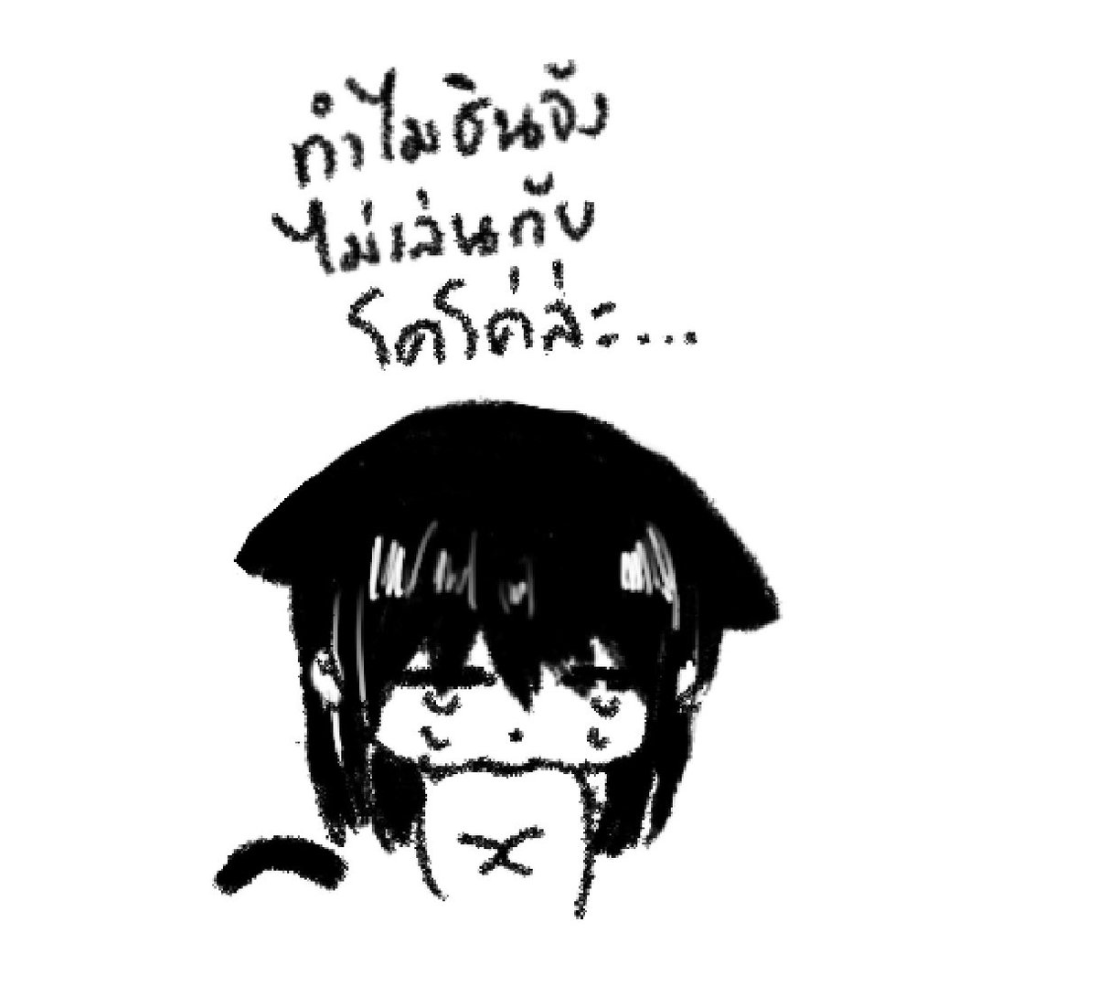 Lazycat4mit's tweet image. น้องชินจัง(จอมบูด) กับโคโค่(จอมแก่น)