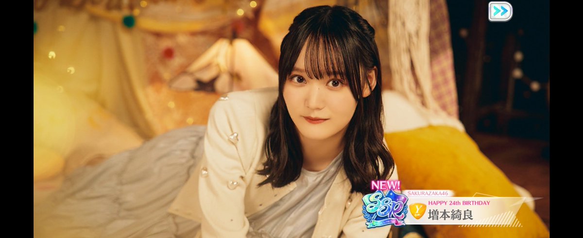 バースデー綺良ちゃんｷﾁｬ-！！！ #増本綺良生誕祭 #ユニエア
