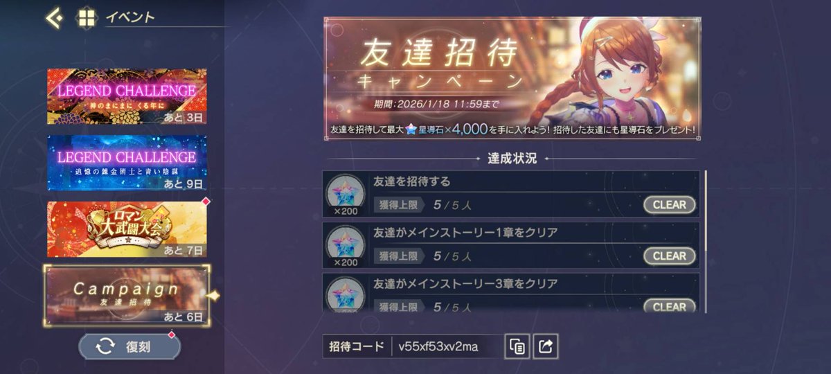 urusan421's tweet image. 知り合いの招待コード。
なんと5人の方が入力してくれました！
とても喜んでおりました！
改めてありがとうございました！
#レスレリ
#レスレリアーナのアトリエ