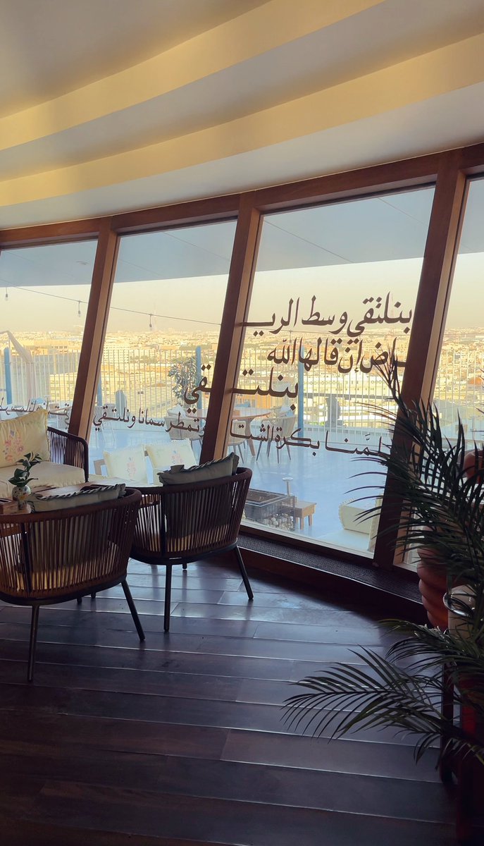 يلمنا بكره الشتاء وتمطر سمانا ونلتقي ..✨🍃

#مساء_الخير