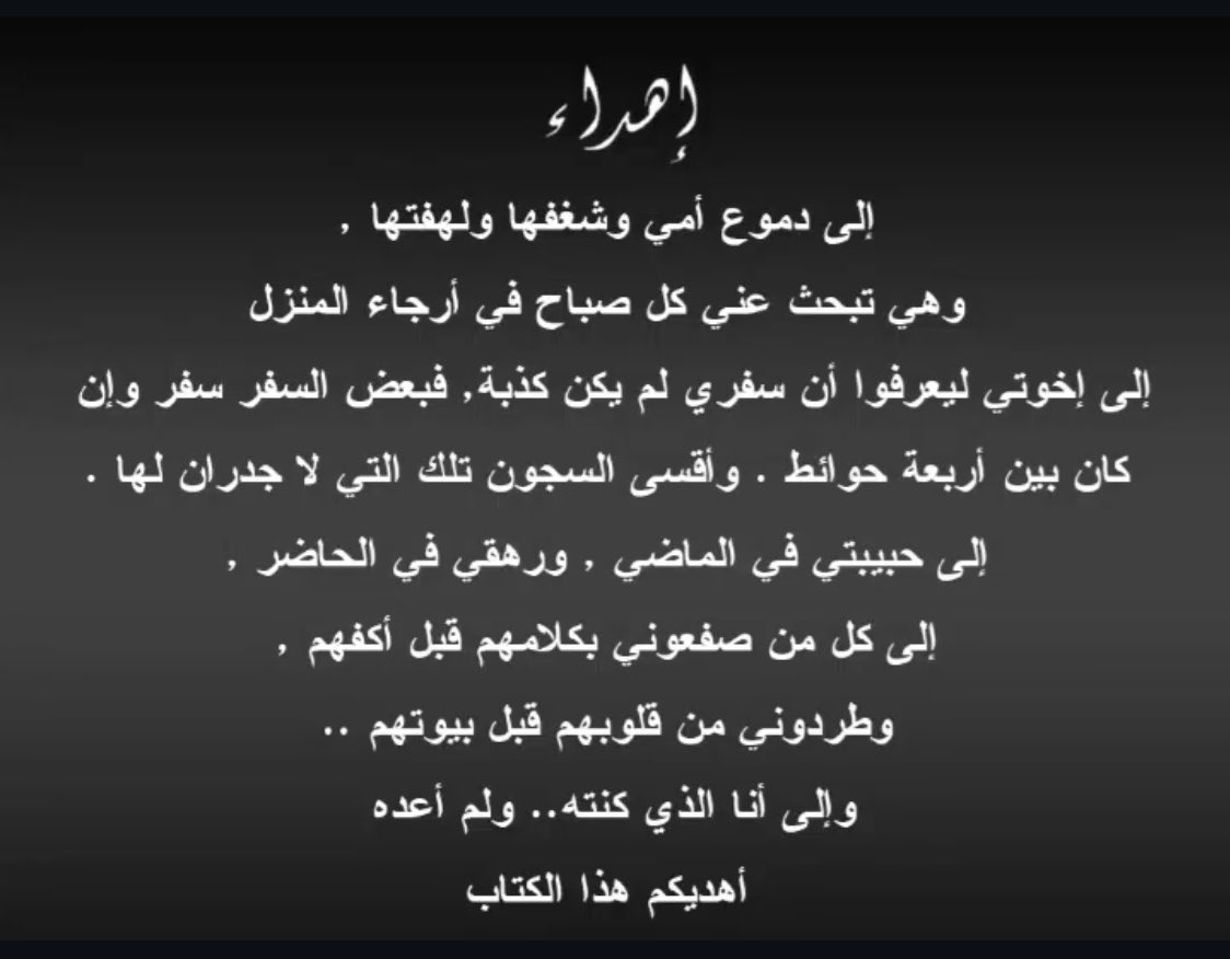 57salha1's tweet photo. لأن القسوة والظلم ،وتعذيب الروح،
تورث المرض في الجسد،وتعجل بالرحيل ..
رحل اليوم بدر المطيري،
حمل أوجاعه بصمت،
نسأل الله أن يجعل ما عاناه كفّارةً له،
وأن يعوّضه عن ألمه راحةً لا تعب بعدها،
وأن يسكنه فسيح جناته،
وأن يلهم أهله ومحبيه، 
ووالدته خاصة، الصبر والسلوان.
 #بدر_المطيري https://t.co/fjw4axBFyV