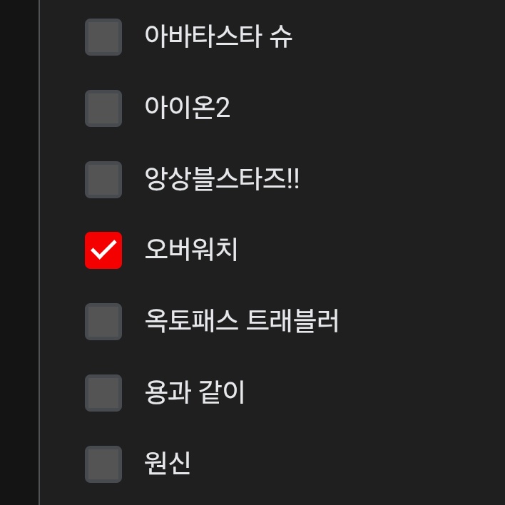 나 23년부터 이거 계속하고 잇는거 가틈
오버워치 ㅈㅂ 어떻게 좀 안될까요