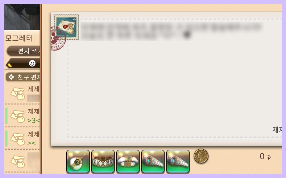 쩨님이... 채집장비 선물해주심 쪽🥺💙