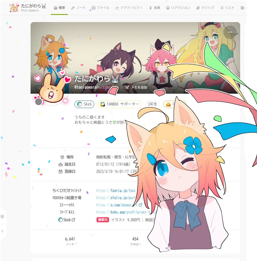 たにがわら🐰6月コミティア予定 tweet media