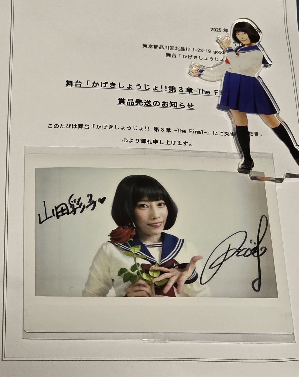 超激レア一点物懸賞当選書いきものがかりサイン付チェキ写真S-style宮城県仙台 超激レア一点物懸賞当選書いきものがかりサイン付チェキ写真S-style