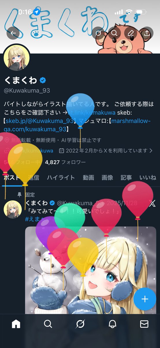 歳とりました！！！