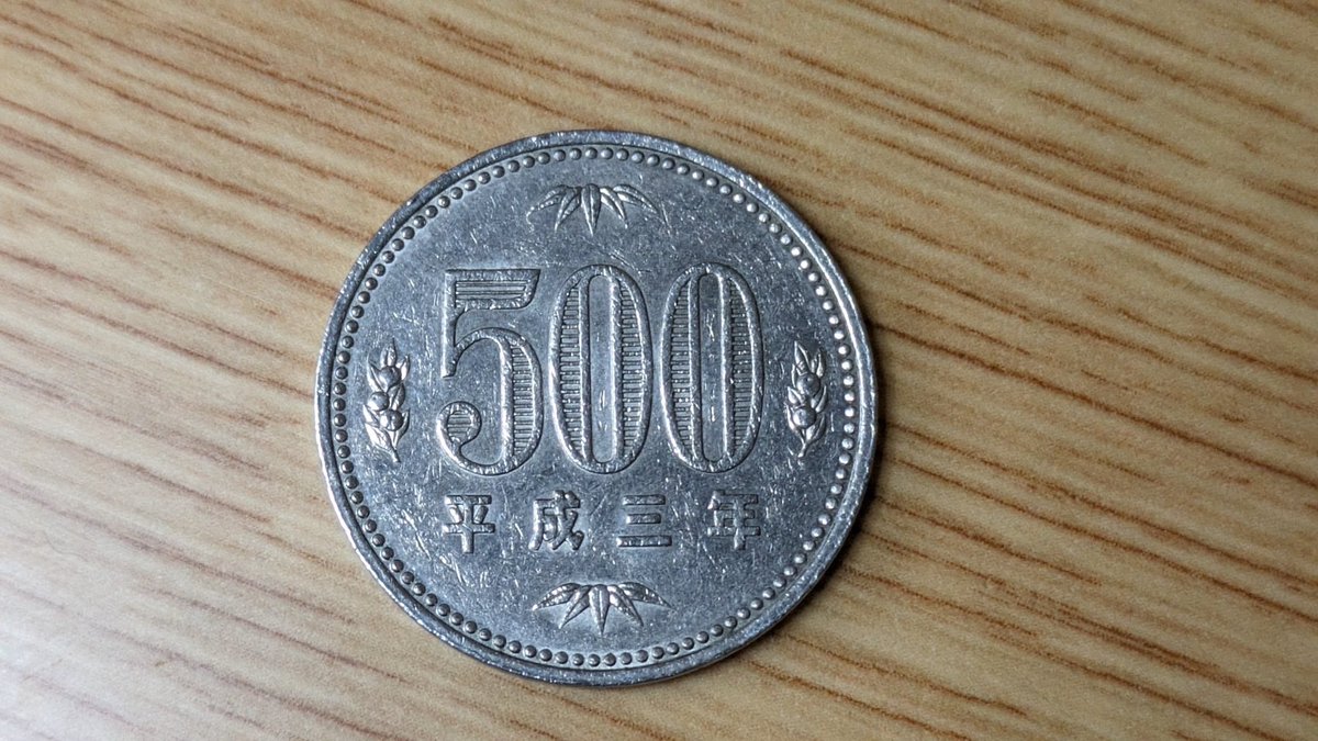 まだ初代500円玉が使える洗濯機が、 うちのコインランドリーにもあります。 コインセレクター更新してなくてごめんなさい🙏  ちなみにひたちなか市中根三菱もみすりコイン精米所はこの500円玉と二代目が使える☺️