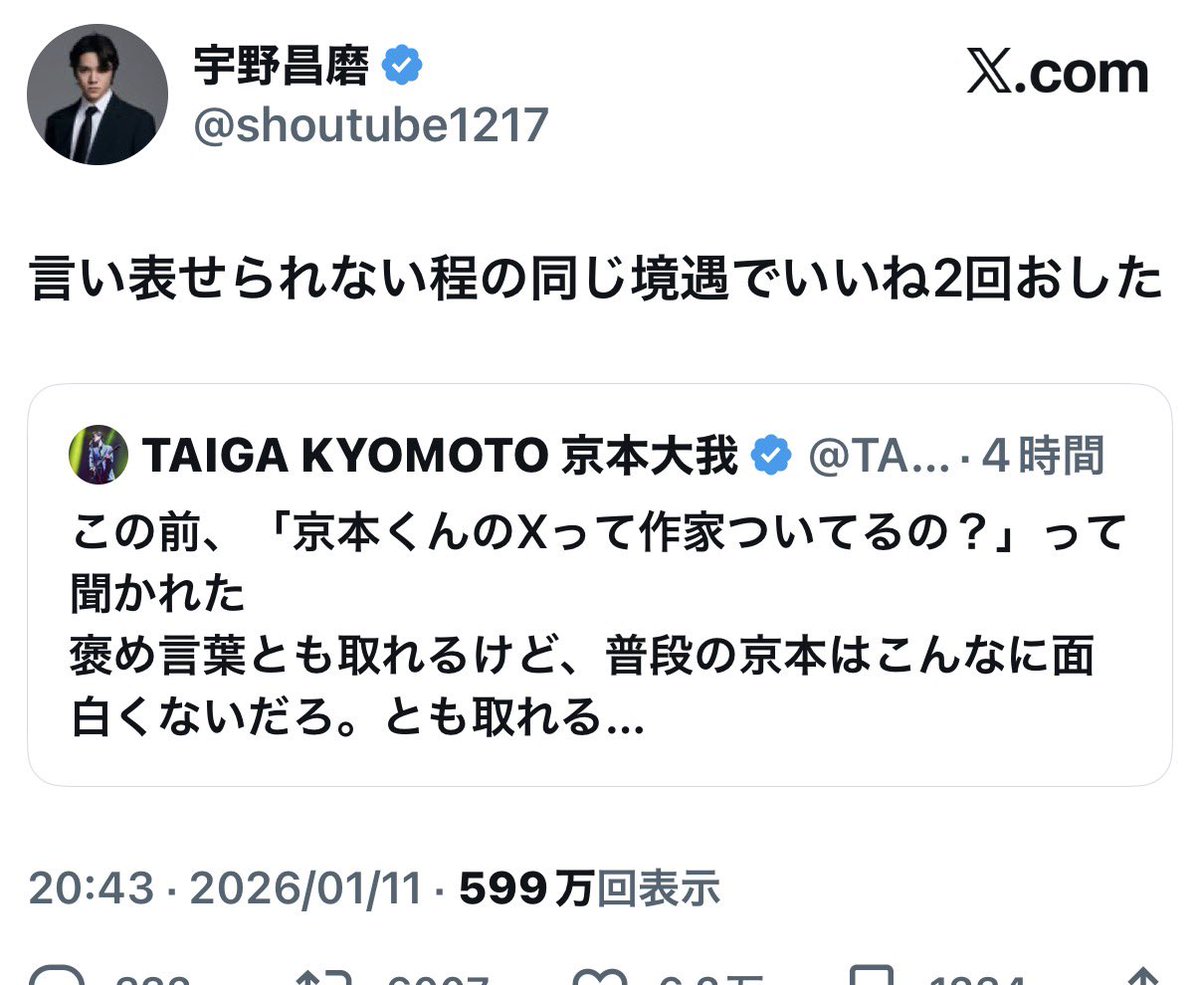 凄いことになってんなꉂ🤣𐤔 昌磨 あなた副業（⛸️）より いろんな