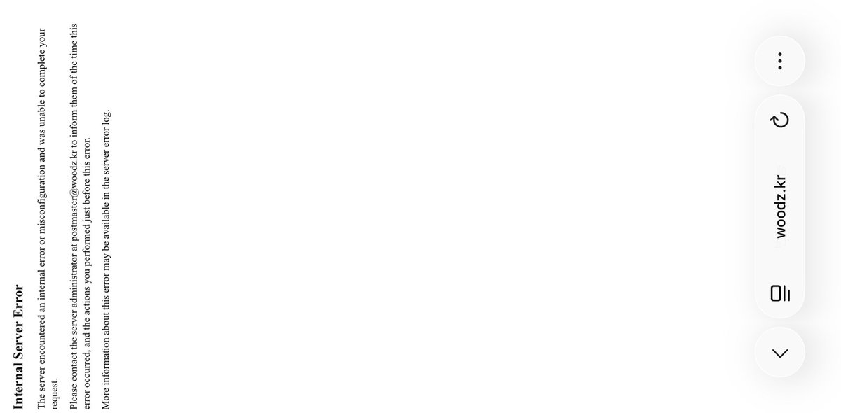 무즈들 또 진정 못하고 터트린겨?