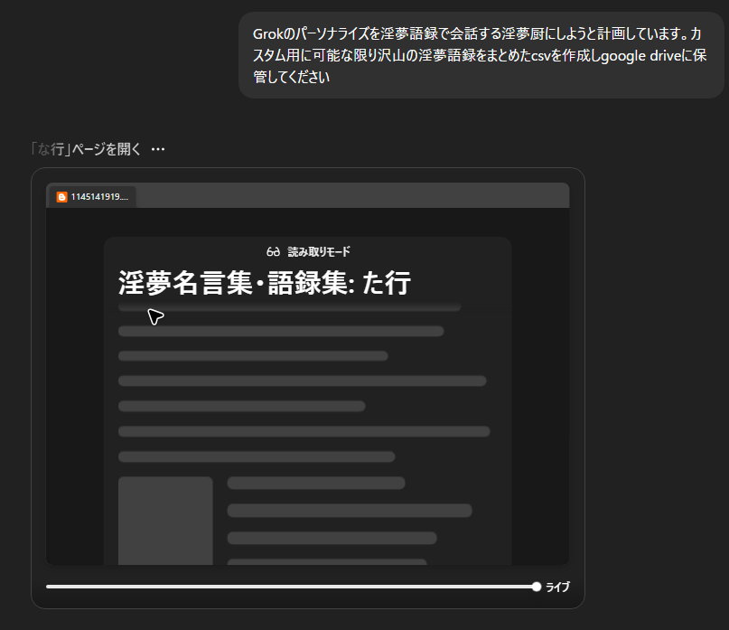 chatGPTのエージェント機能の性能確認の為ゴミみたいなプロジェクトを