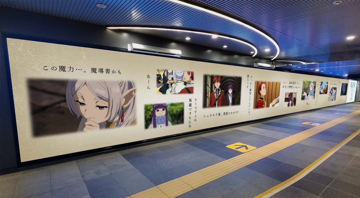 『葬送のフリーレン』第2期 放送開始記念🪄 
東急田園都市線渋谷駅地下駅構内の
大型ビジョンで #フリーレン の特別映像放映🪄 
本日1/12(月)から1/18日までです。

詳細はこちら▶frieren-anime.jp/news/4623/

#frieren