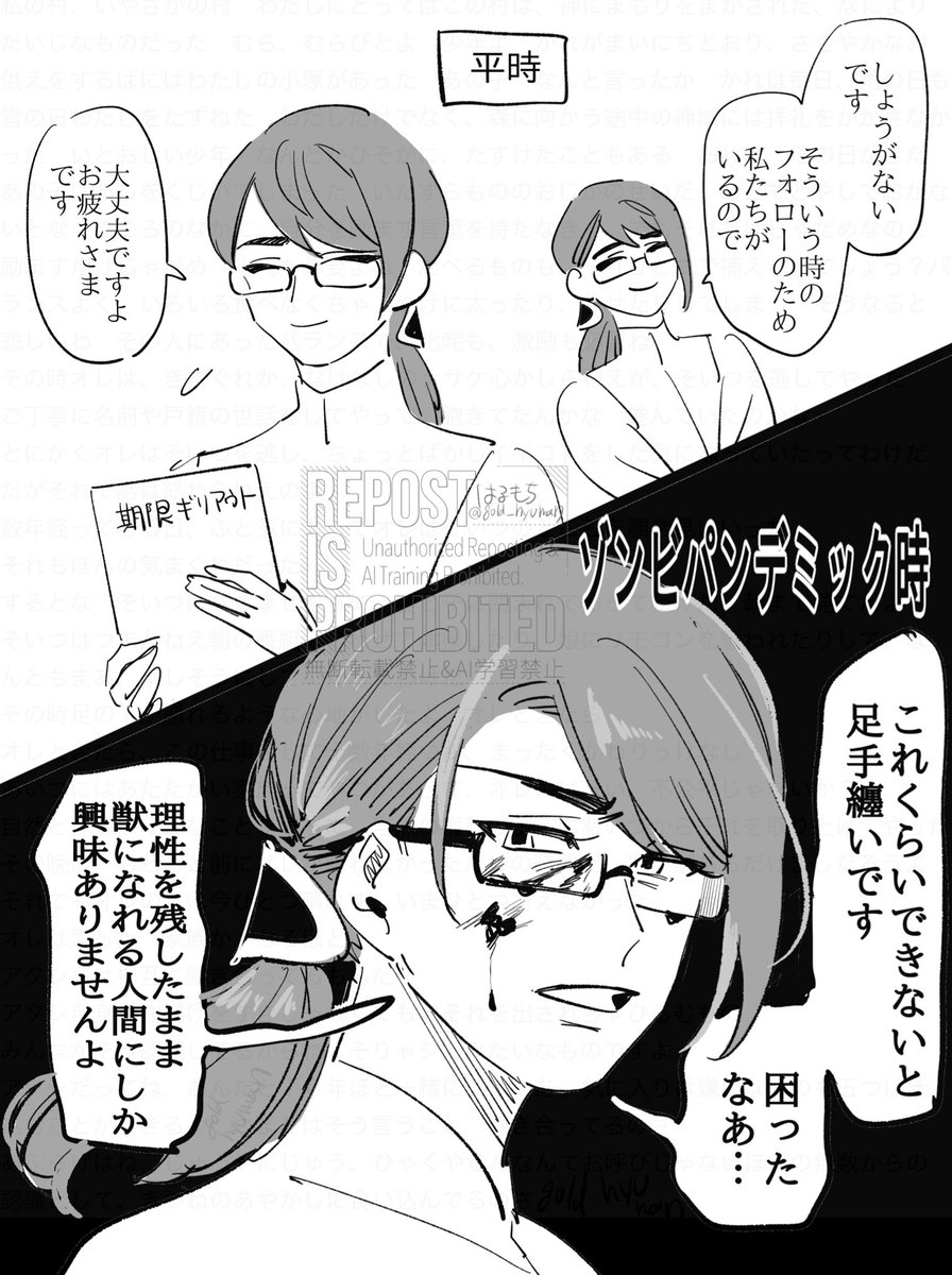 二面性ある事務のお姉さん 