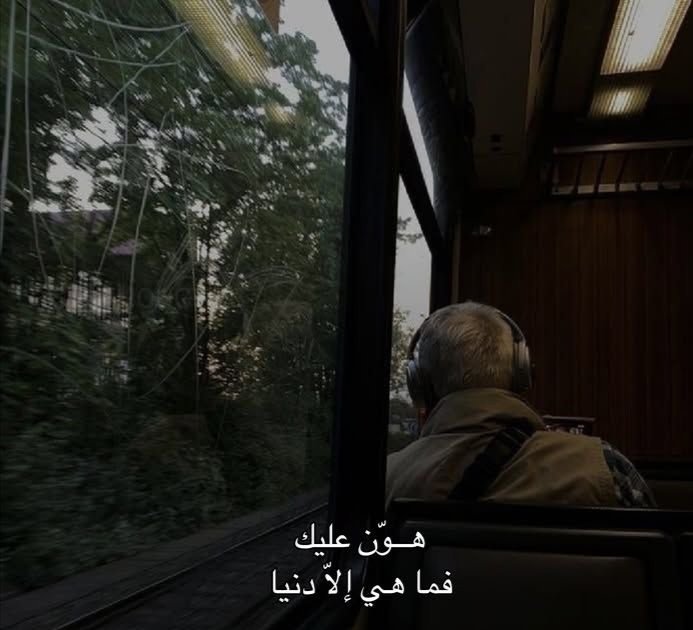 yaef_988's tweet image. #اصدقاء_حلا_للتبادل 

هون عليك، فما هي إلا دنيا 
 تُثقلنا حين ننسى أنها ممرّ لا مقرّ
 وتُتعبنا حين نحمّلها أكثر مما تحتمل