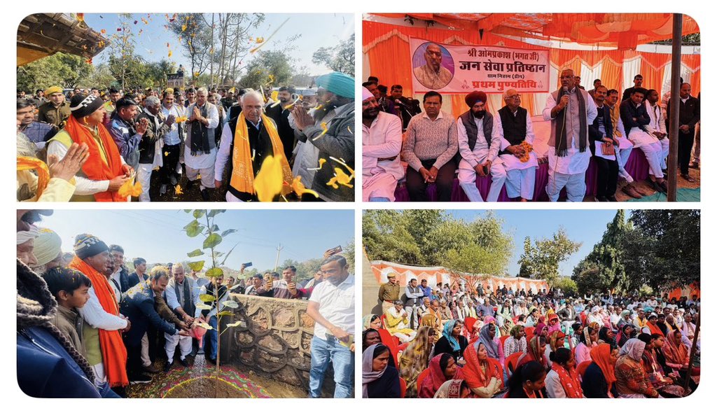 #Deeg
जन-सेवा के संस्कार और विकास के सरोकार: मंत्री बेढ़म ने सीकरी को दी 50 लाख की पौधशाला, बोले- वचनबद्धता ही सुशासन की पहचान।
<a href="/BhajanlalBjp/">Bhajanlal Sharma</a>
<a href="/KumariDiya/">Diya Kumari</a>
<a href="/DrPremBairwa/">Dr Prem Chand Bairwa</a>
<a href="/RajCMO/">CMO Rajasthan</a>
<a href="/RajGovOfficial/">Government of Rajasthan</a>
<a href="/DIPRRajasthan/">सूचना एवं जनसम्पर्क विभाग, राजस्थान सरकार</a>