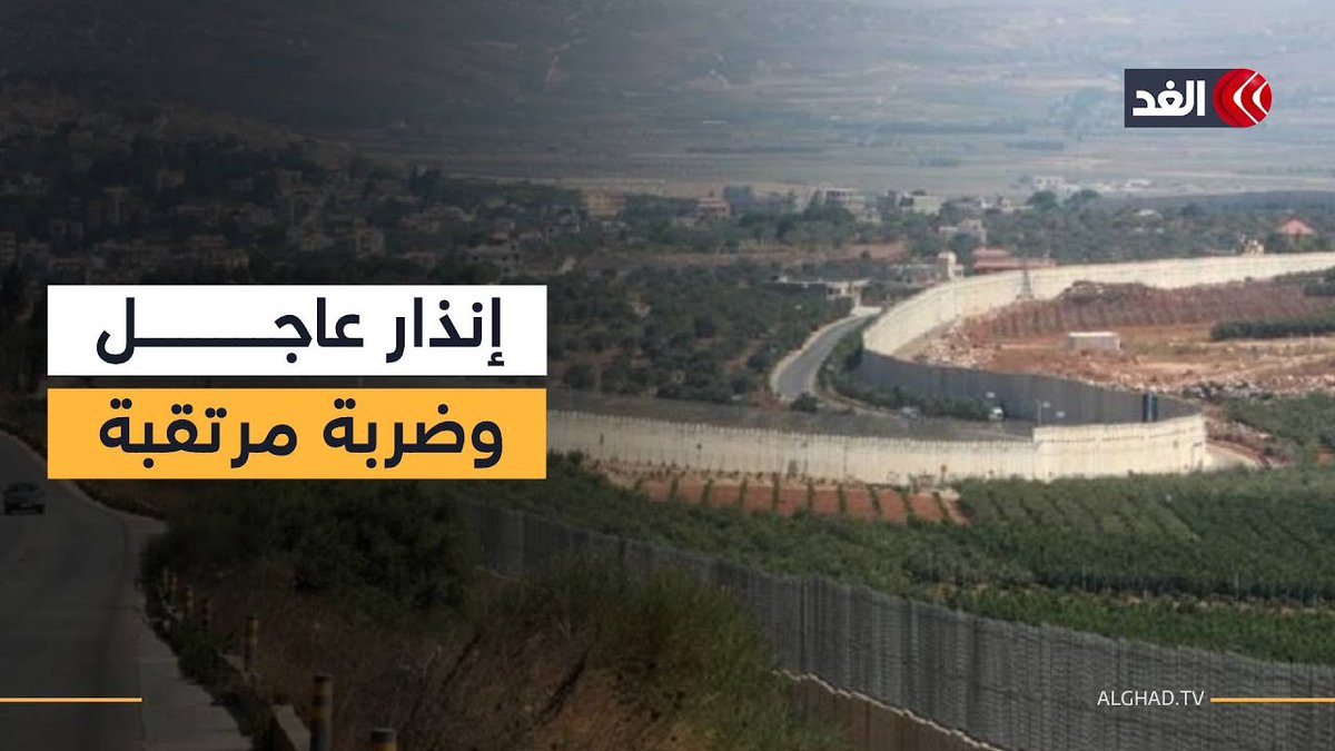 جيش الاحتلال الإسرائيلي ينذر أهالي بلدة كفر حتا جنوبي لبنان بالإجلاء من مساكنهم 