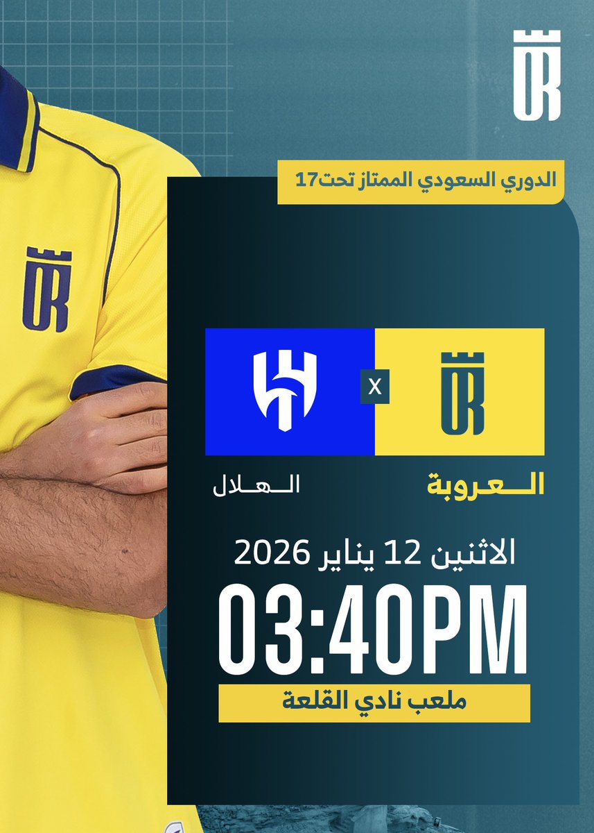 فئات وألعاب العروبة المختلفة tweet media