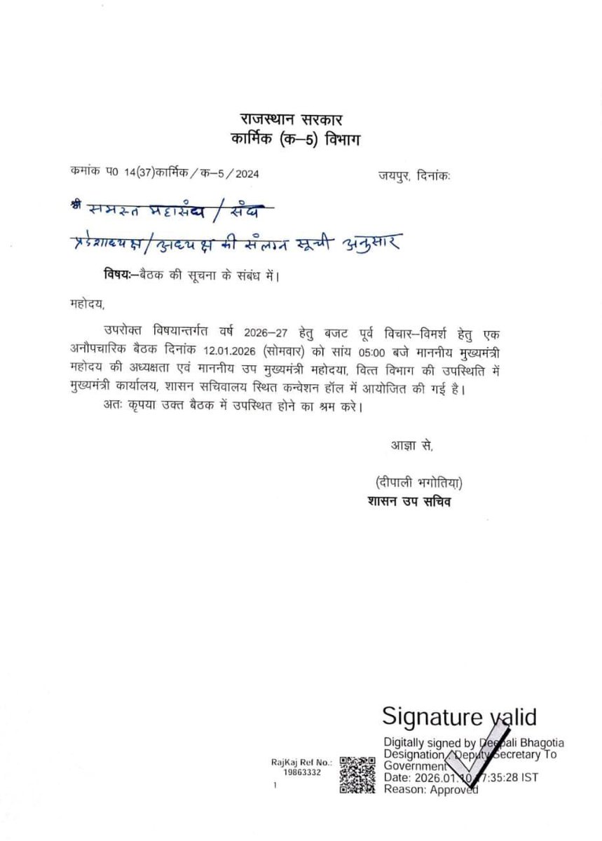 IT युवाओं की स्पष्ट मांग है—
📢 नई सूचना सहायक भर्ती की आधिकारिक घोषणा जल्द की जाए।

सरकार व संबंधित विभाग से निवेदन है कि संघ के माध्यम से
बेरोज़गार युवाओं के हित में ठोस व समयबद्ध भर्ती प्रक्रिया सुनिश्चित की जाए। 🙏

#नई_सूचना_सहायक_भर्ती #ITYouth
<a href="/DoITCRaj/">Dept of IT&C, Raj</a> <a href="/RajCMO/">CMO Rajasthan</a> <a href="/Ra_THORe/">Col Rajyavardhan Rathore</a>