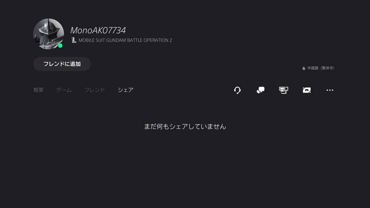 ショウタ@プロフ確認よろしく Post by gozza on X: よっしゃ🙌