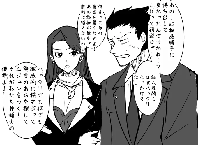 逆転裁判今更やったけど面白かった 