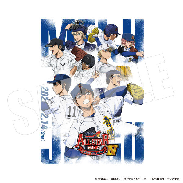 新作】キャラクター雑貨 ／ ダイヤのA actII オフィシャルパンフレット